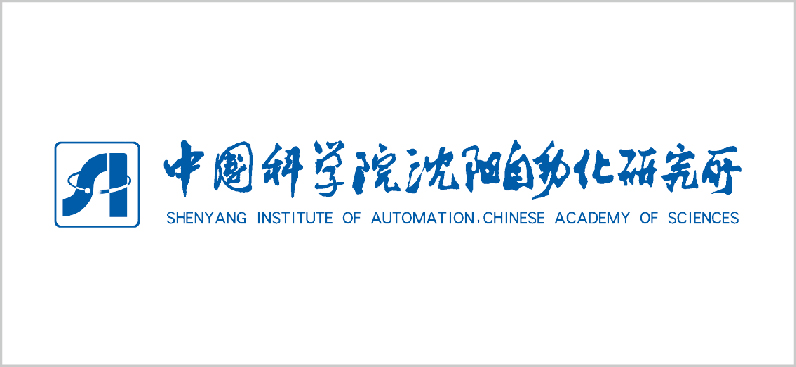 中科院沈陽自動(dòng)化